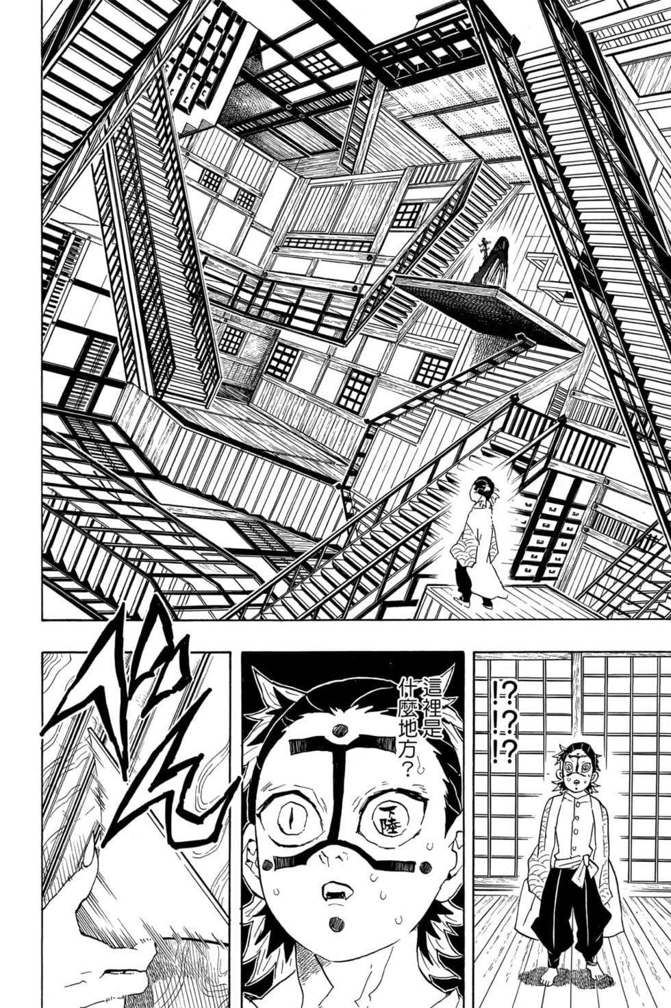 《鬼灭之刃》漫画最新章节第6卷免费下拉式在线观看章节第【167】张图片