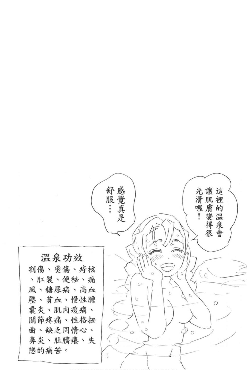 《鬼灭之刃》漫画最新章节第12卷免费下拉式在线观看章节第【67】张图片