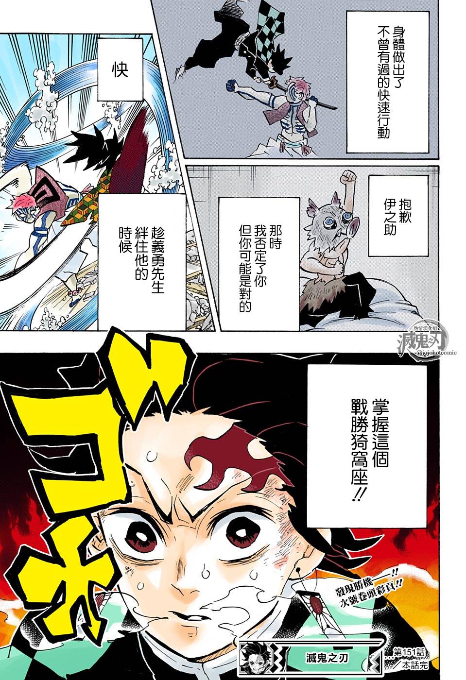 《鬼灭之刃》漫画最新章节第151话 铃鸣声雪月夜免费下拉式在线观看章节第【19】张图片