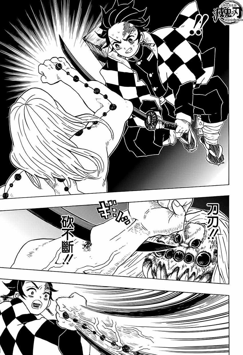 《鬼灭之刃》漫画最新章节第35话 四处分散免费下拉式在线观看章节第【3】张图片