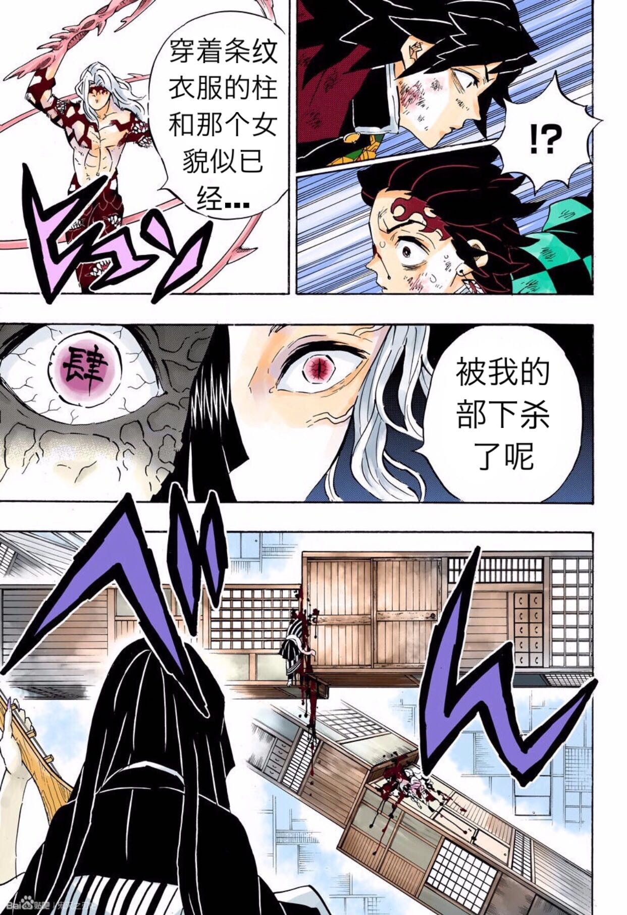 《鬼灭之刃》漫画最新章节第182话免费下拉式在线观看章节第【7】张图片