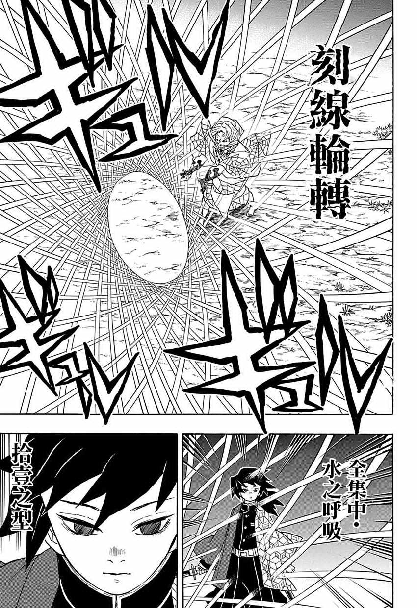 《鬼灭之刃》漫画最新章节第42话 后方免费下拉式在线观看章节第【15】张图片