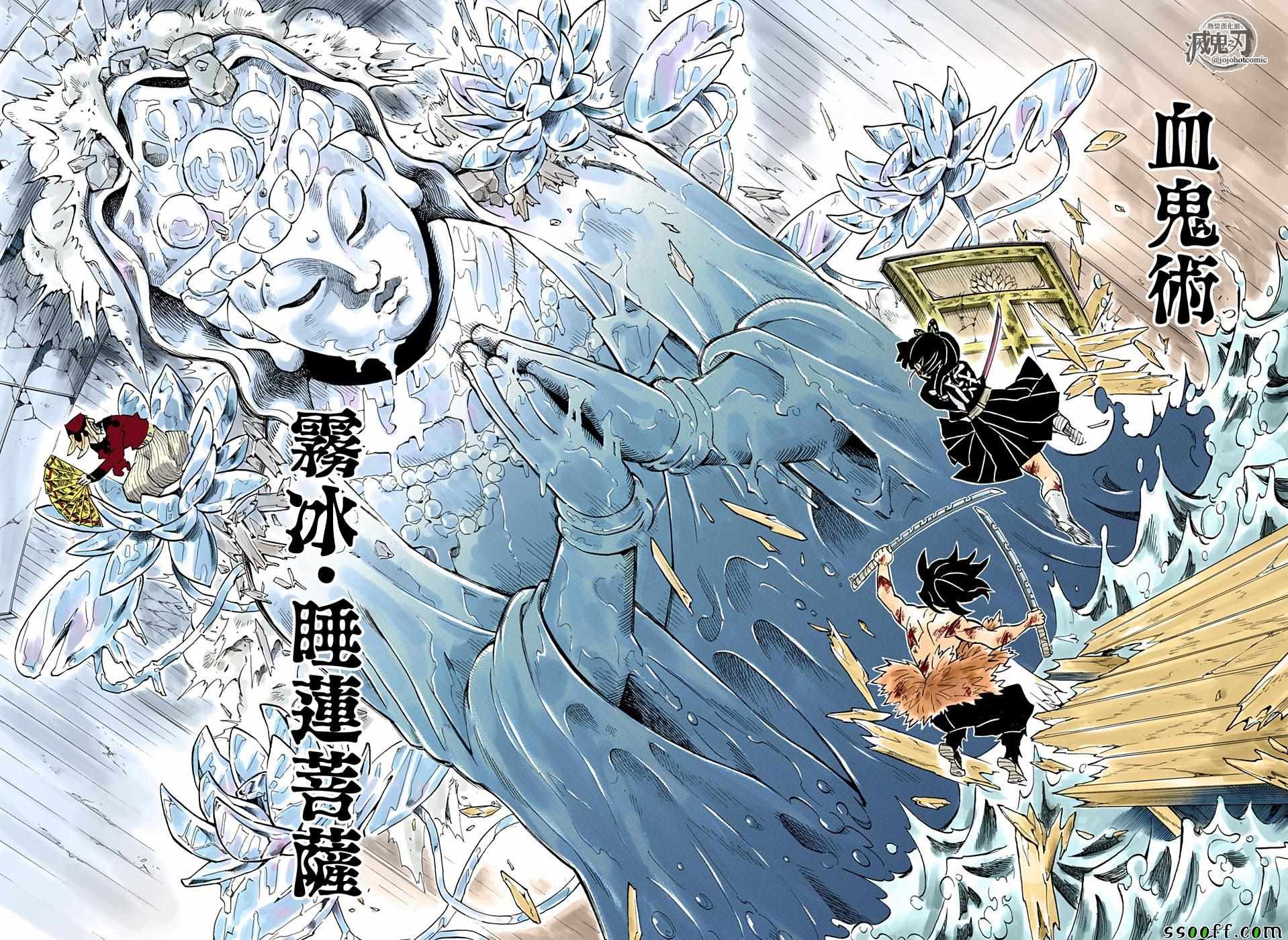 《鬼灭之刃》漫画最新章节第162话 三位白星免费下拉式在线观看章节第【13】张图片