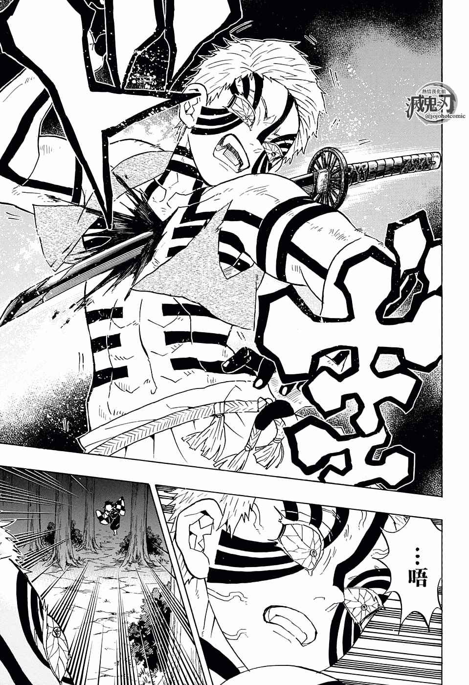 《鬼灭之刃》漫画最新章节第65话 胜者为谁免费下拉式在线观看章节第【11】张图片