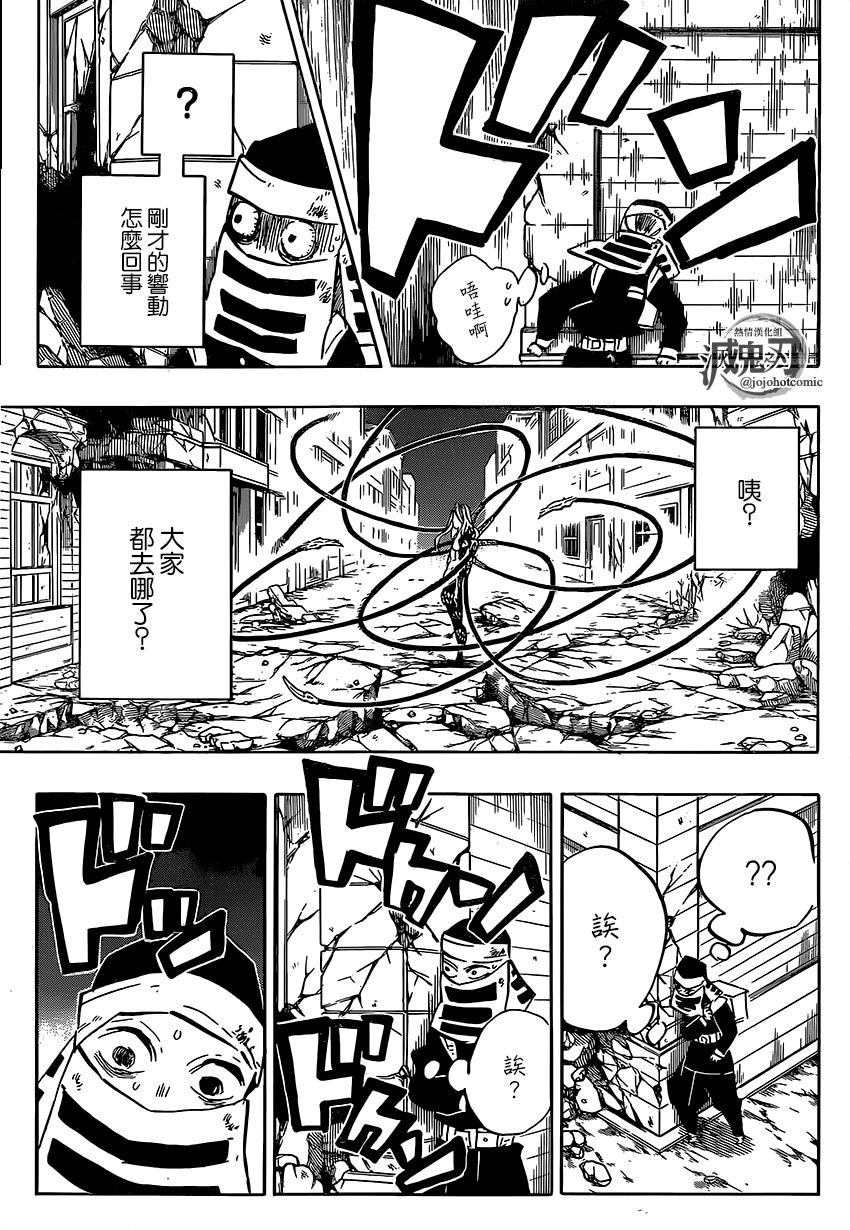 《鬼灭之刃》漫画最新章节第191话 谁才是鬼免费下拉式在线观看章节第【13】张图片