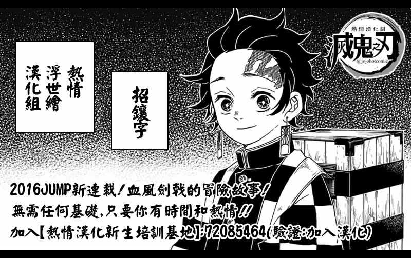 《鬼灭之刃》漫画最新章节第45话 杀鬼队柱众审判免费下拉式在线观看章节第【22】张图片