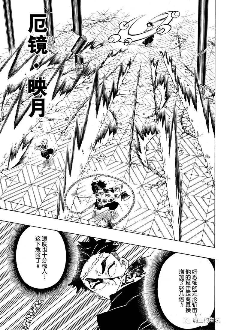 《鬼灭之刃》漫画最新章节第172话 弱者的可能性免费下拉式在线观看章节第【7】张图片