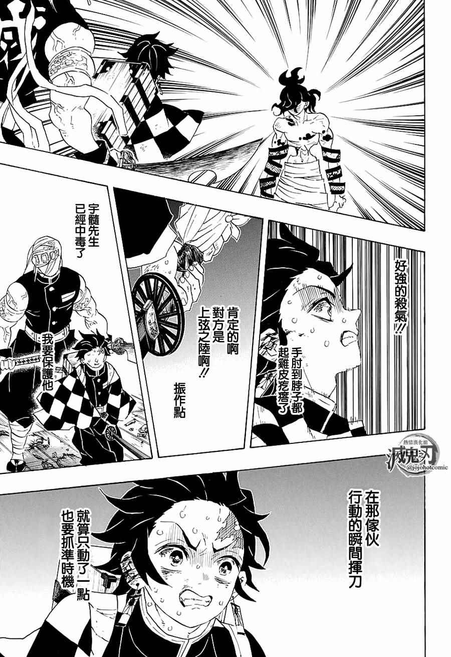 《鬼灭之刃》漫画最新章节第88话 击败法免费下拉式在线观看章节第【13】张图片