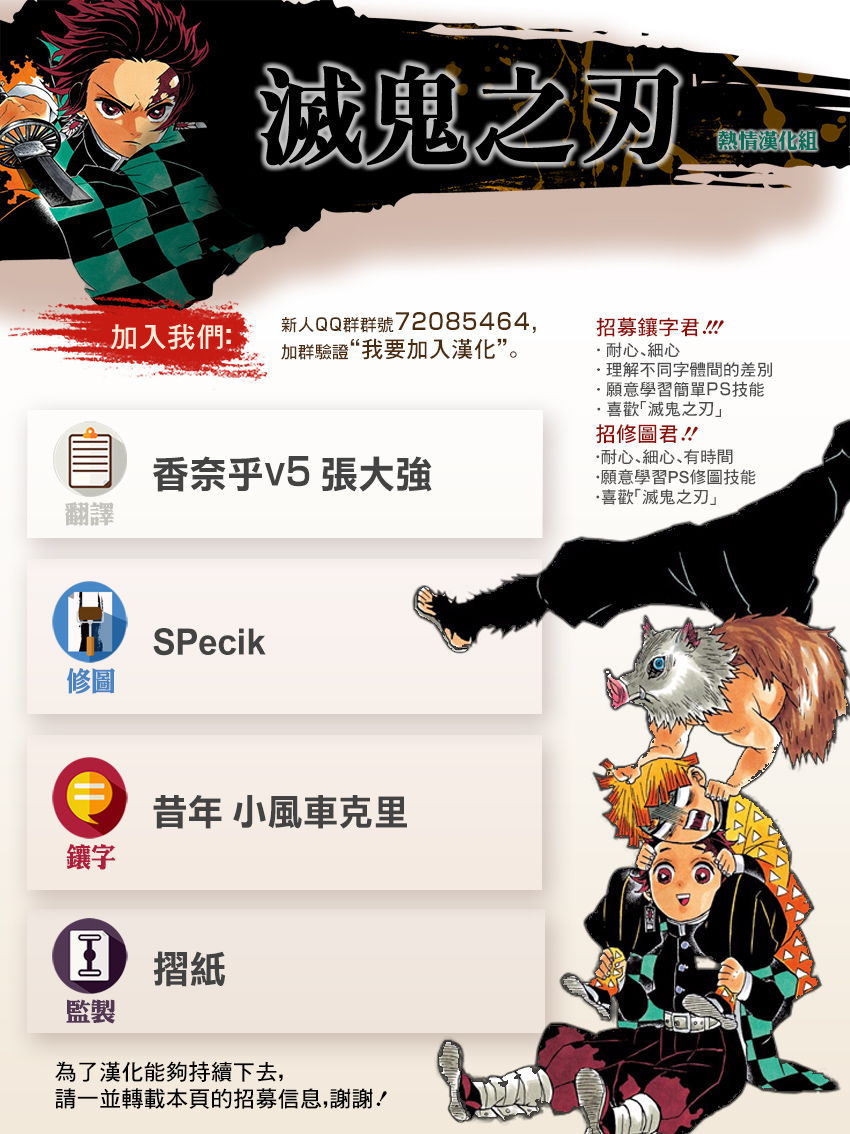 《鬼灭之刃》漫画最新章节第179话 兄弟之情将心比心免费下拉式在线观看章节第【21】张图片