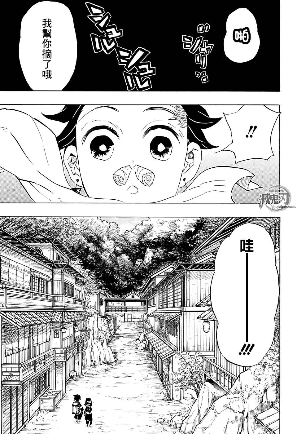 《鬼灭之刃》漫画最新章节第100话 去吧 往锻刀人的村子！！免费下拉式在线观看章节第【19】张图片