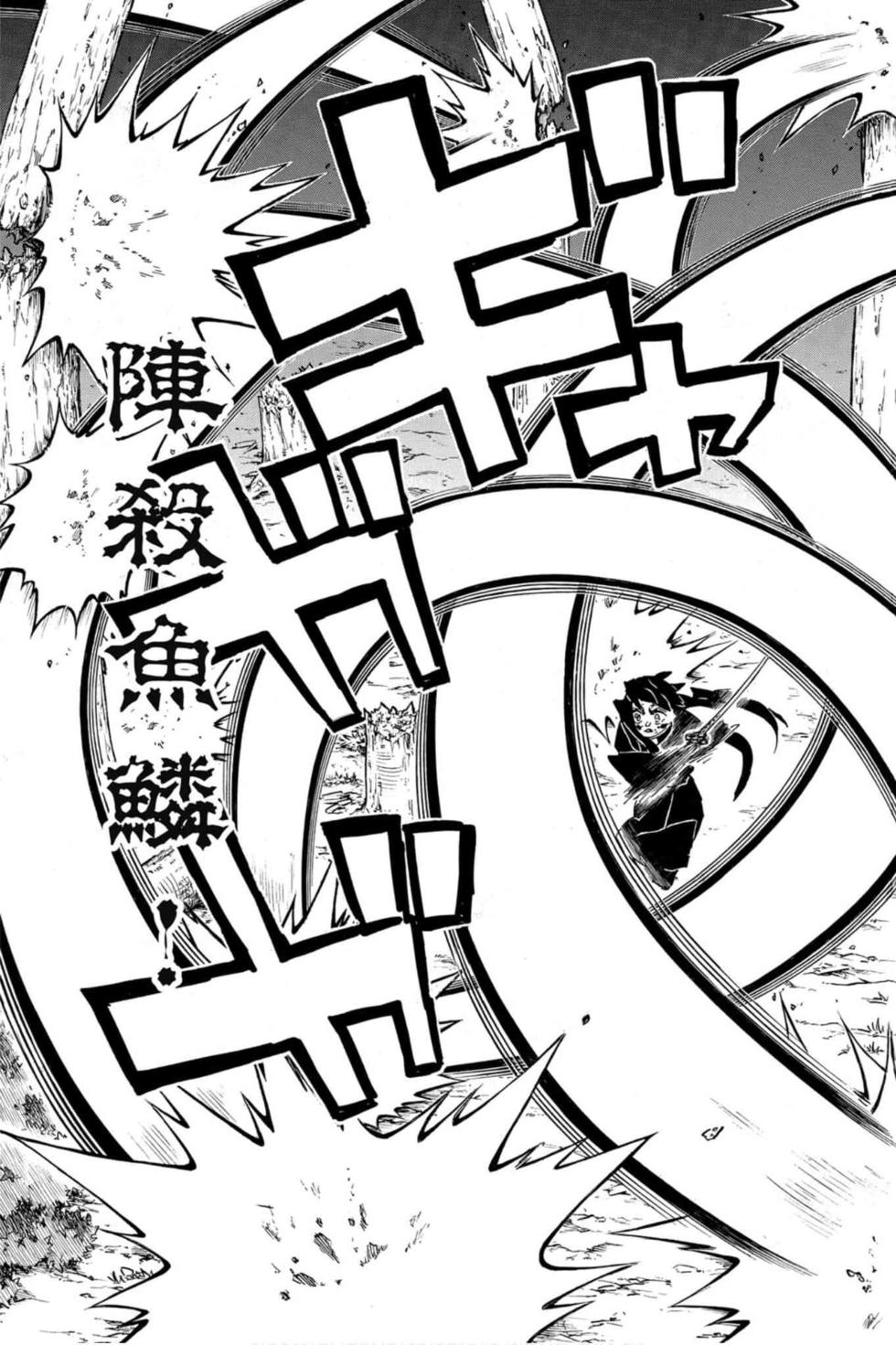 《鬼灭之刃》漫画最新章节第14卷免费下拉式在线观看章节第【114】张图片