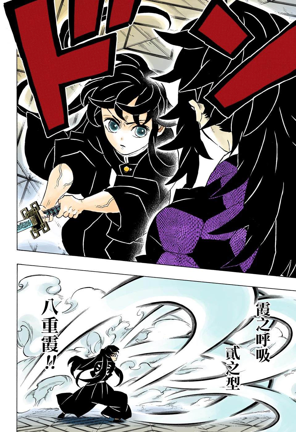 《鬼灭之刃》漫画最新章节第165话 愕然与战栗免费下拉式在线观看章节第【8】张图片