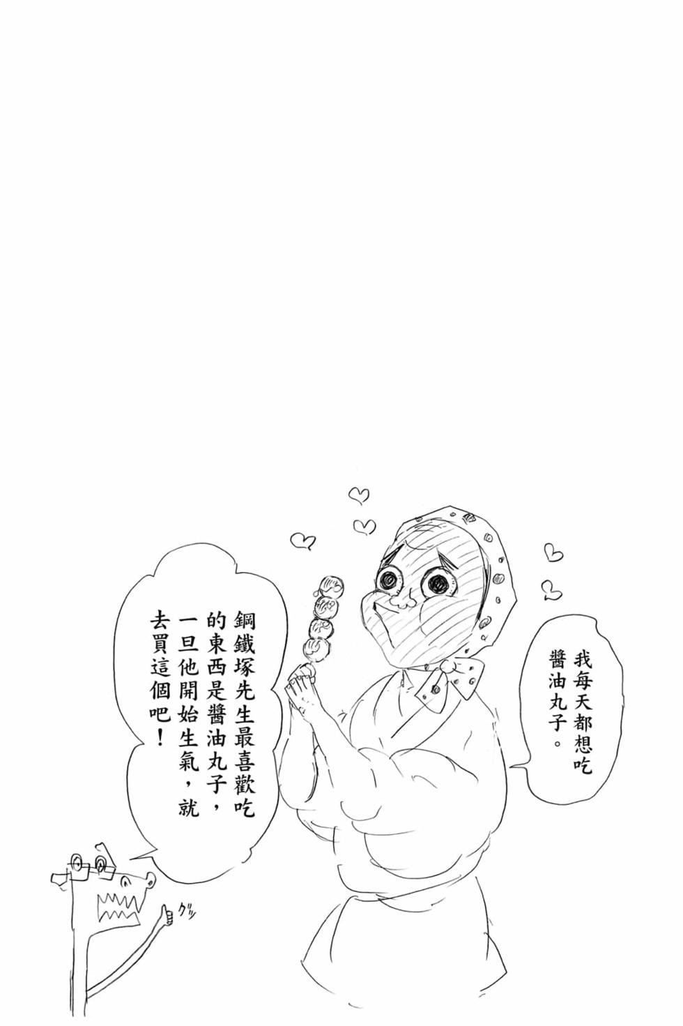 《鬼灭之刃》漫画最新章节第8卷免费下拉式在线观看章节第【169】张图片