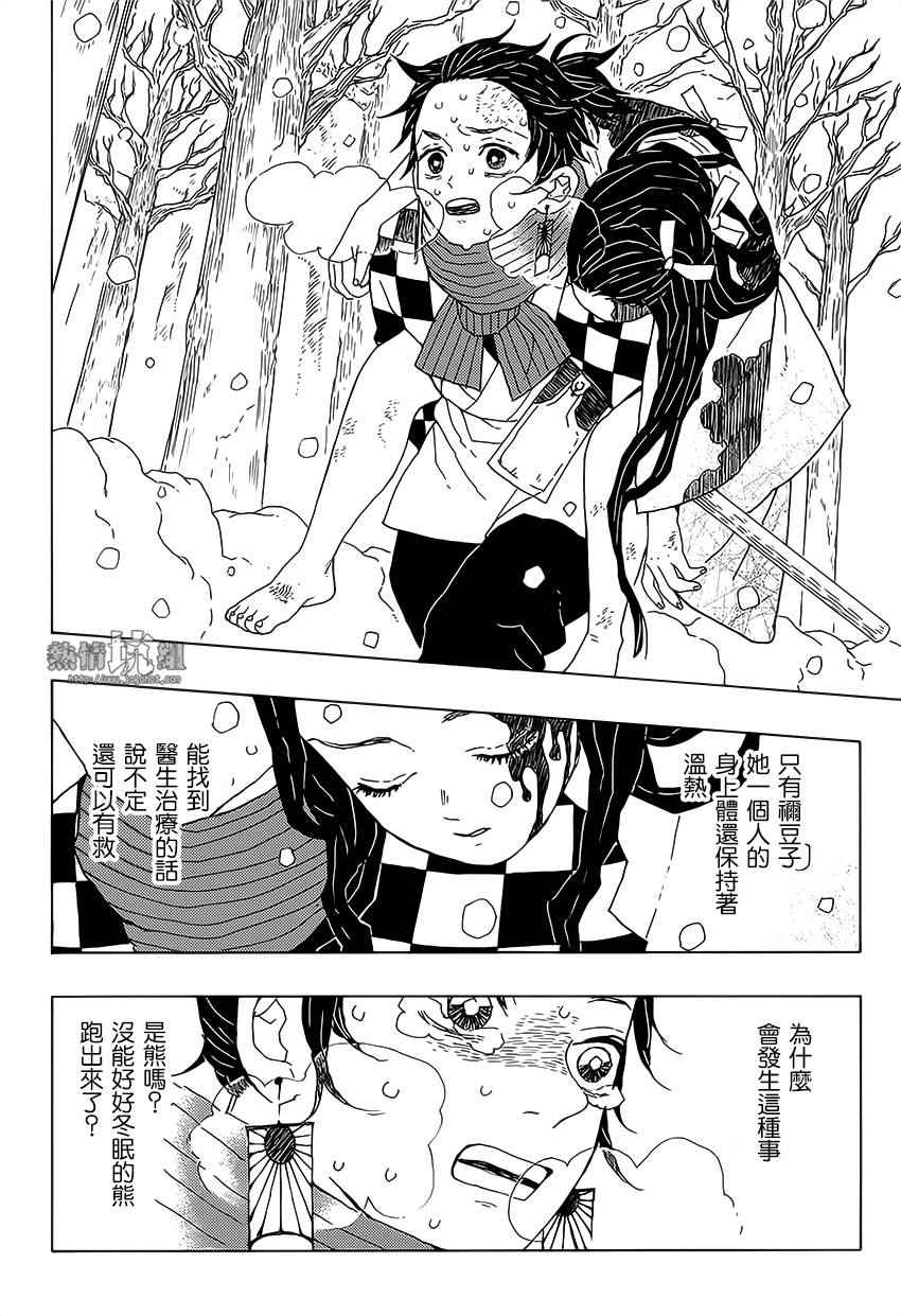 《鬼灭之刃》漫画最新章节第1话 残酷免费下拉式在线观看章节第【15】张图片