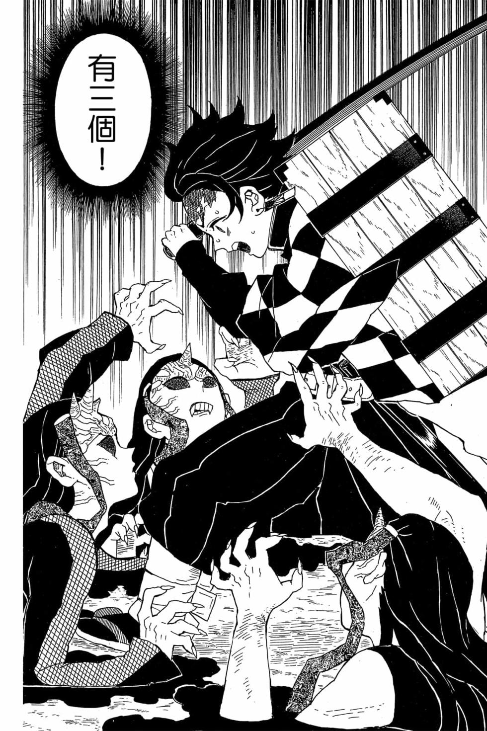 《鬼灭之刃》漫画最新章节第2卷免费下拉式在线观看章节第【63】张图片