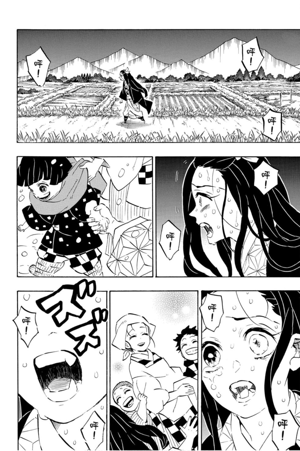 《鬼灭之刃》漫画最新章节第22卷免费下拉式在线观看章节第【173】张图片