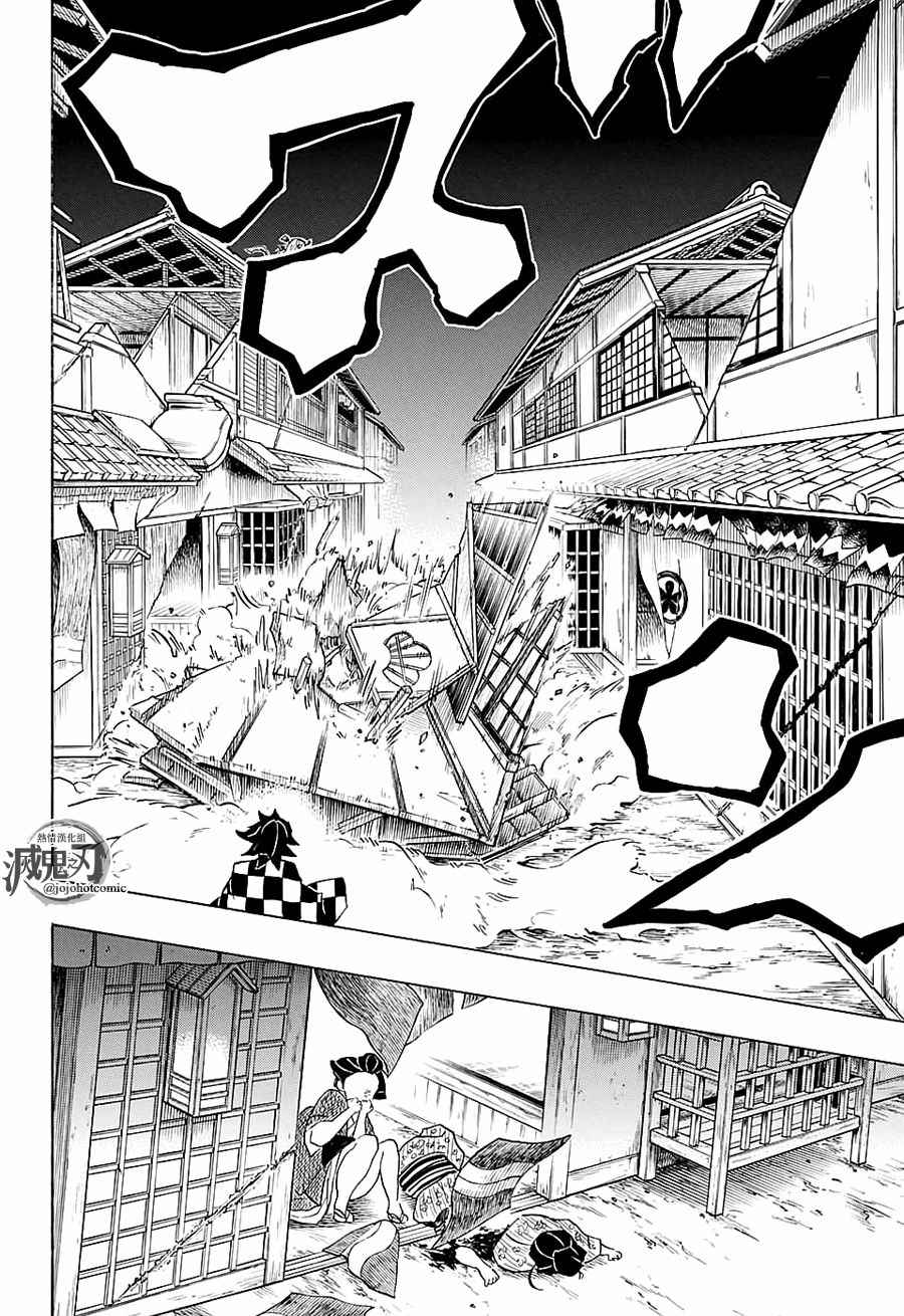 《鬼灭之刃》漫画最新章节第80话 价值免费下拉式在线观看章节第【15】张图片