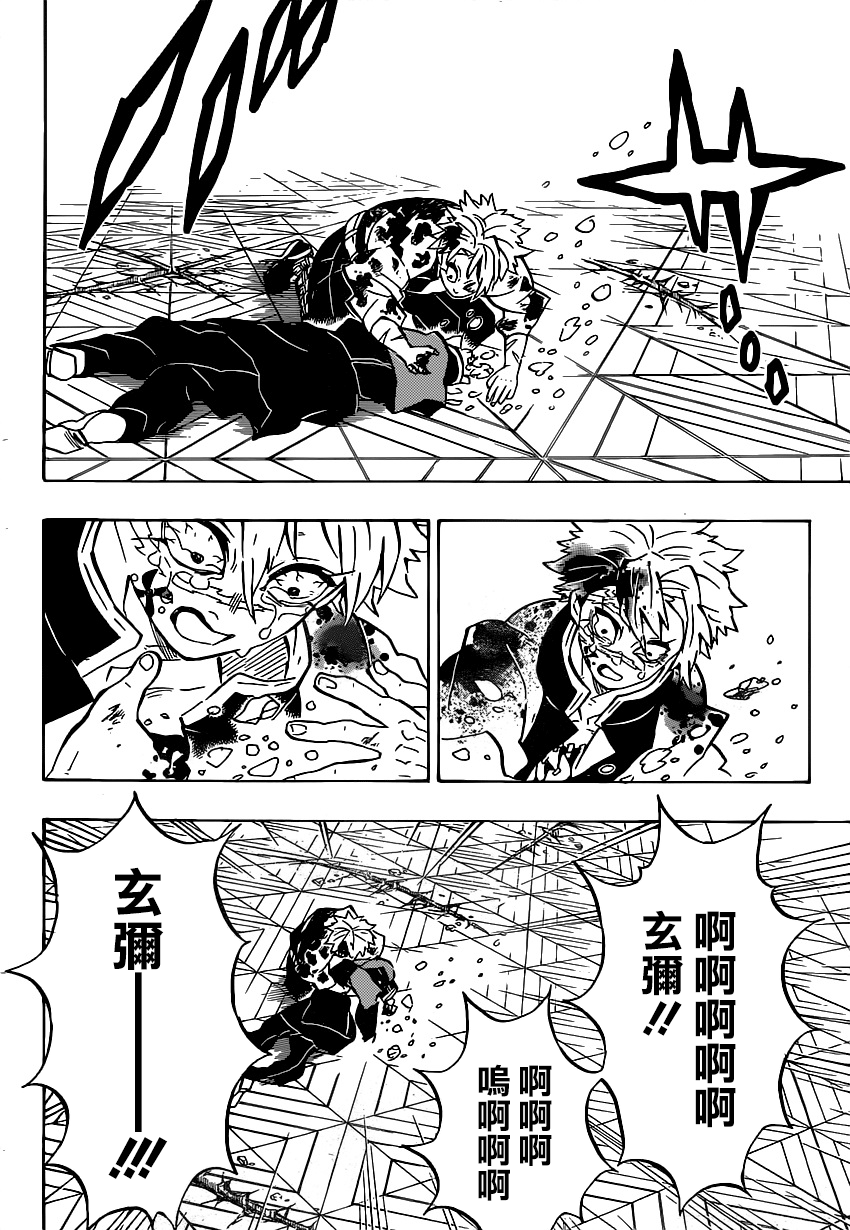 《鬼灭之刃》漫画最新章节第179话 兄弟之情将心比心免费下拉式在线观看章节第【18】张图片