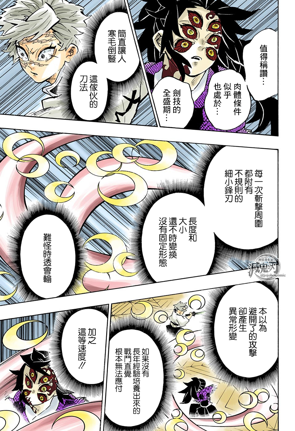 《鬼灭之刃》漫画最新章节第167话 愿望免费下拉式在线观看章节第【5】张图片