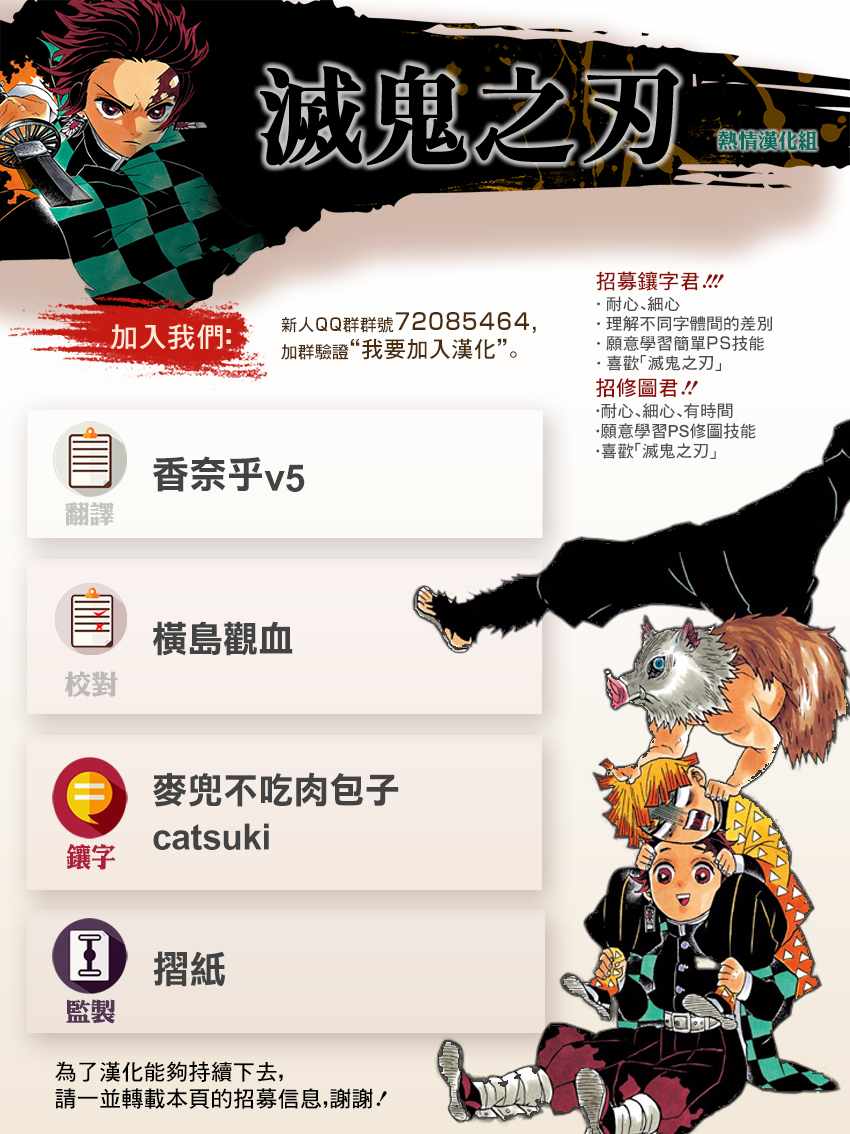 《鬼灭之刃》漫画最新章节第160话 重叠的音容 苏醒的记忆免费下拉式在线观看章节第【20】张图片