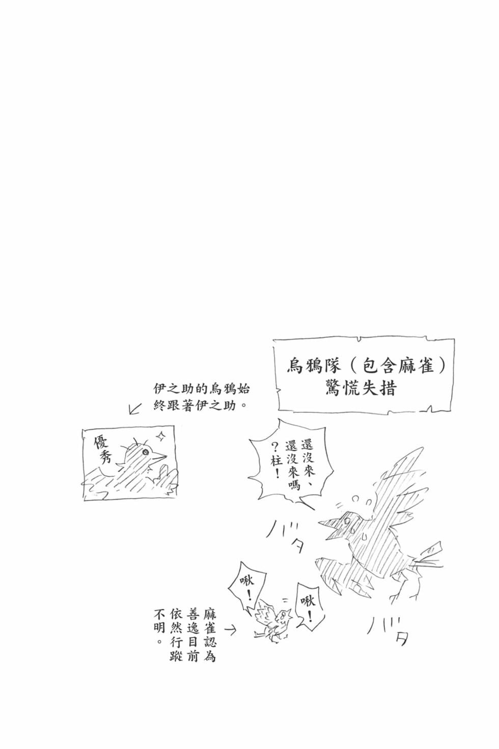 《鬼灭之刃》漫画最新章节第10卷免费下拉式在线观看章节第【25】张图片