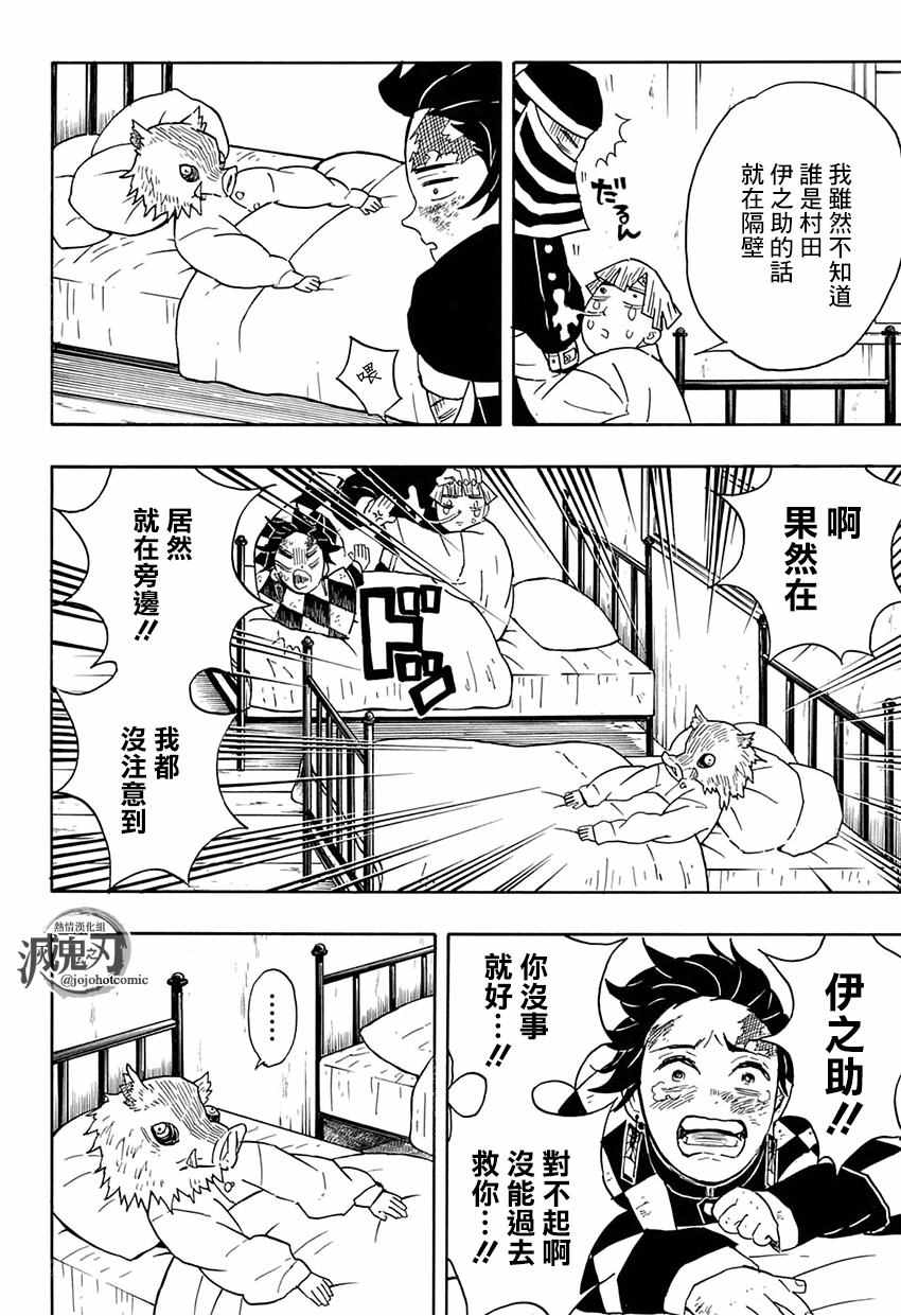 《鬼灭之刃》漫画最新章节第48话 蝴蝶屋免费下拉式在线观看章节第【14】张图片