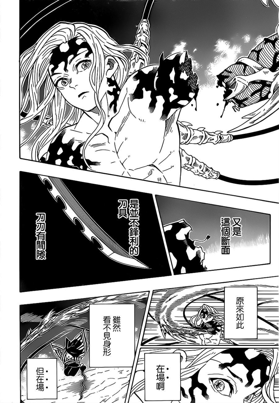 《鬼灭之刃》漫画最新章节第190话 源源不断免费下拉式在线观看章节第【8】张图片