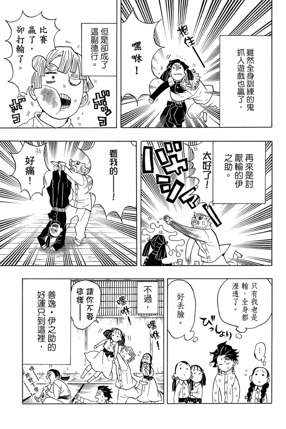 《鬼灭之刃》漫画最新章节第6卷免费下拉式在线观看章节第【126】张图片