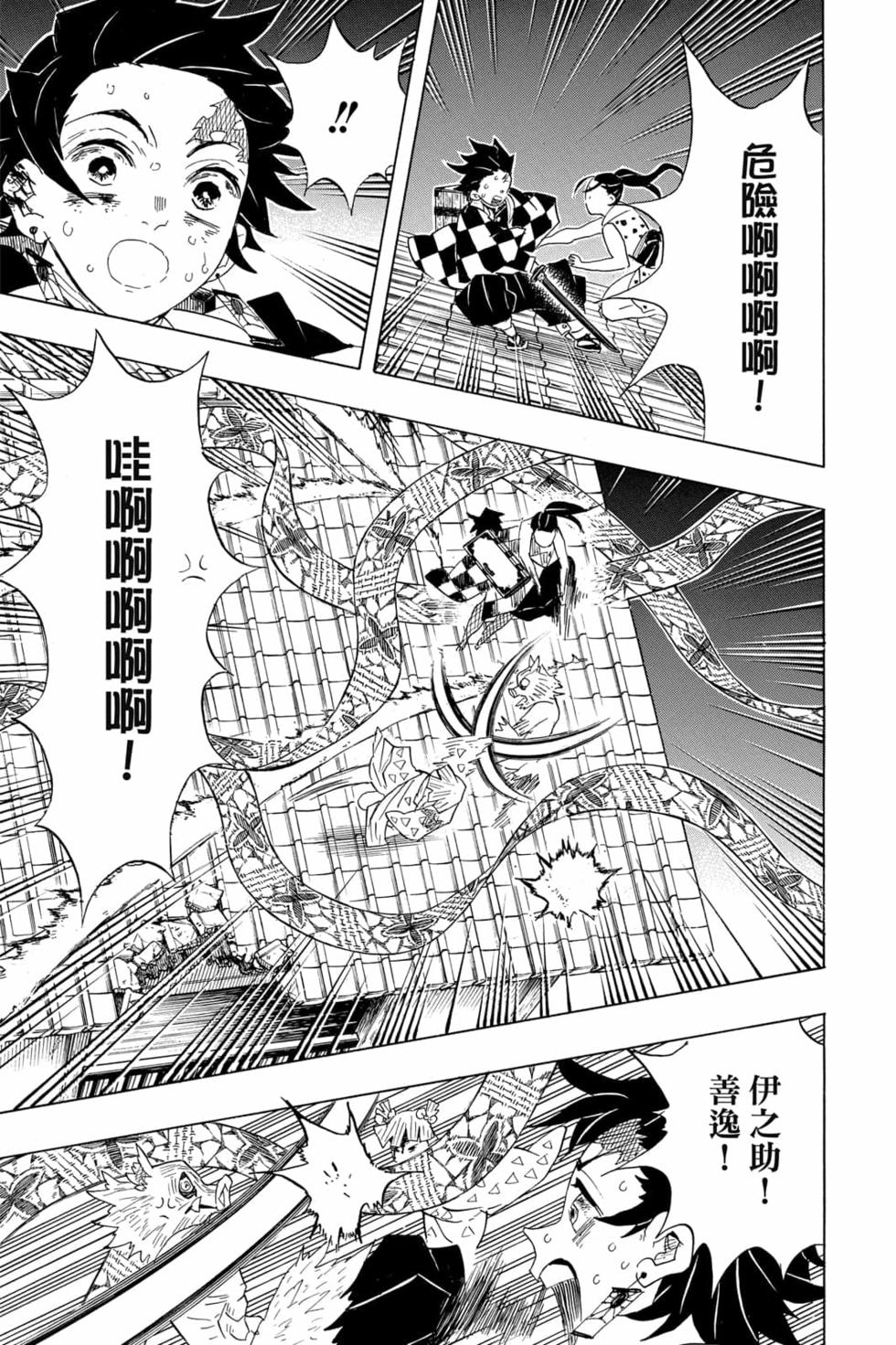 《鬼灭之刃》漫画最新章节第11卷免费下拉式在线观看章节第【54】张图片