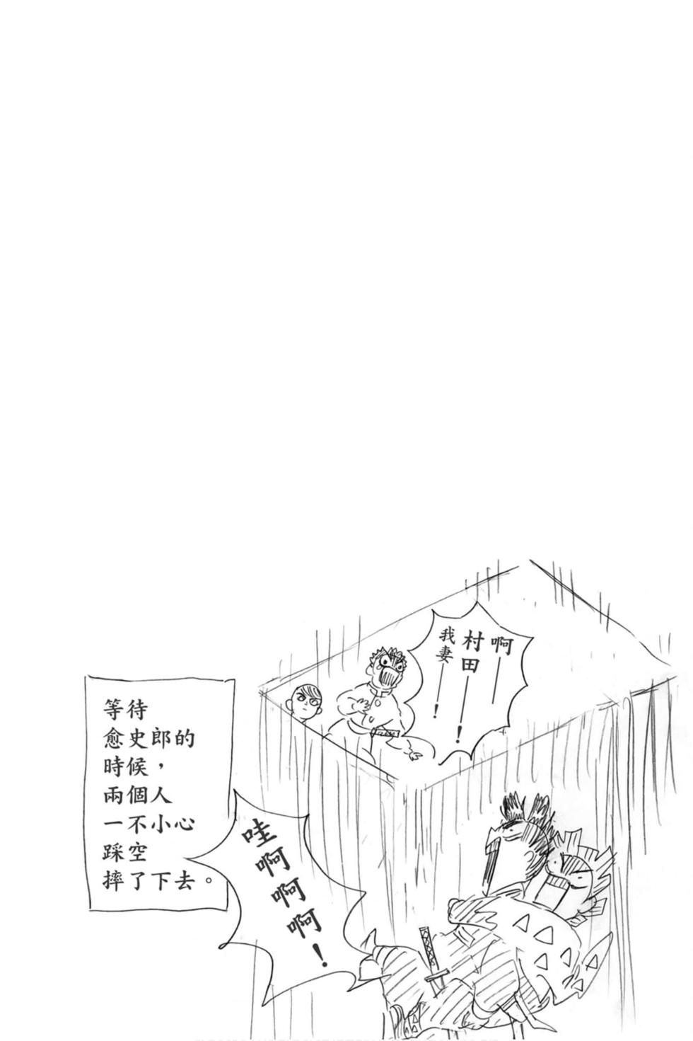 《鬼灭之刃》漫画最新章节第18卷免费下拉式在线观看章节第【49】张图片