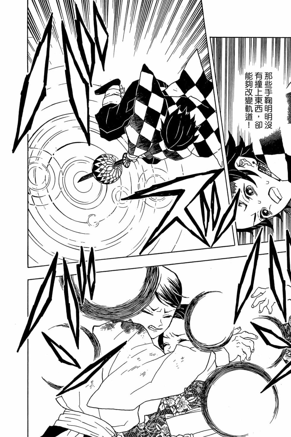 《鬼灭之刃》漫画最新章节第2卷免费下拉式在线观看章节第【183】张图片