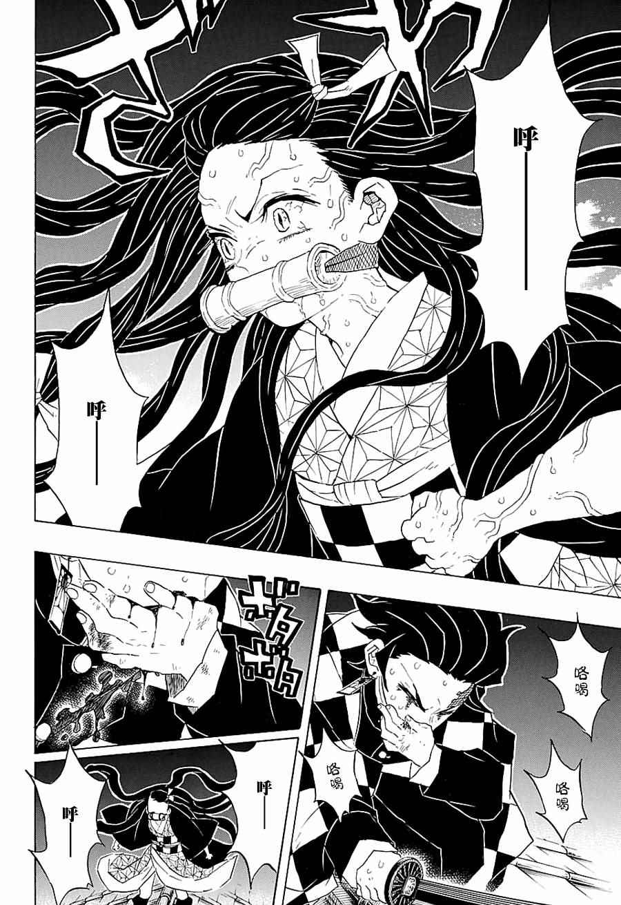 《鬼灭之刃》漫画最新章节第82话 人类与鬼免费下拉式在线观看章节第【16】张图片