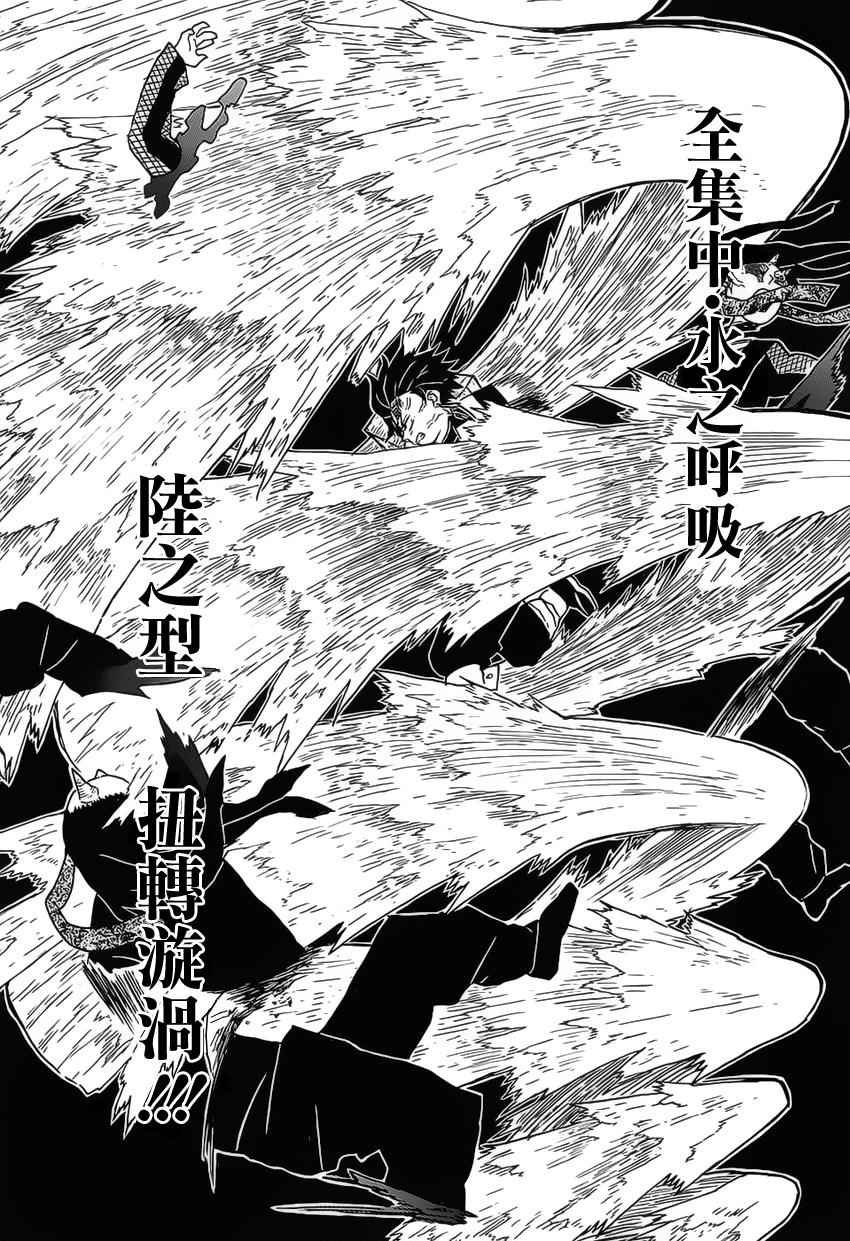 《鬼灭之刃》漫画最新章节第12话 我不能说免费下拉式在线观看章节第【11】张图片