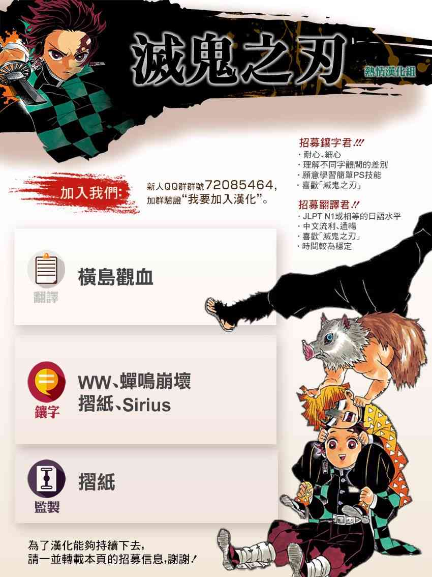 《鬼灭之刃》漫画最新章节第142话 虫柱 胡蝶忍免费下拉式在线观看章节第【20】张图片