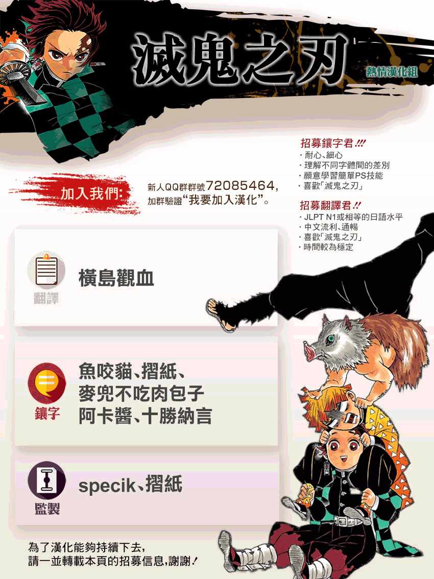 《鬼灭之刃》漫画最新章节第103话 缘一零式免费下拉式在线观看章节第【20】张图片