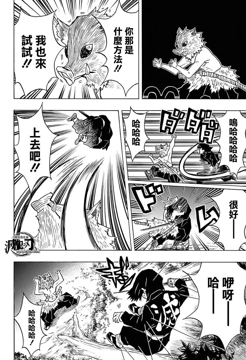 《鬼灭之刃》漫画最新章节第30话 傀儡人偶免费下拉式在线观看章节第【18】张图片