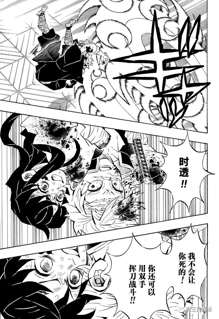 《鬼灭之刃》漫画最新章节第172话 弱者的可能性免费下拉式在线观看章节第【13】张图片