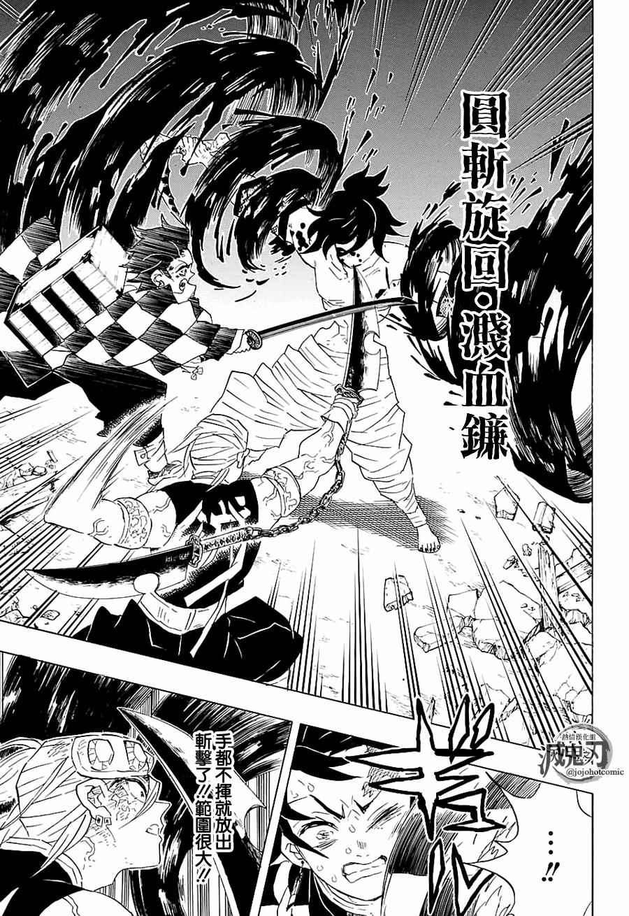 《鬼灭之刃》漫画最新章节第90话 感谢你免费下拉式在线观看章节第【5】张图片