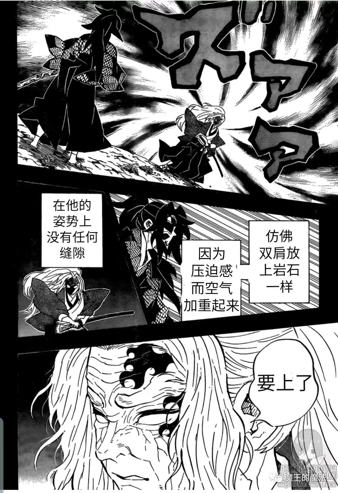 《鬼灭之刃》漫画最新章节第174话 在红月夜里见到的噩梦免费下拉式在线观看章节第【14】张图片