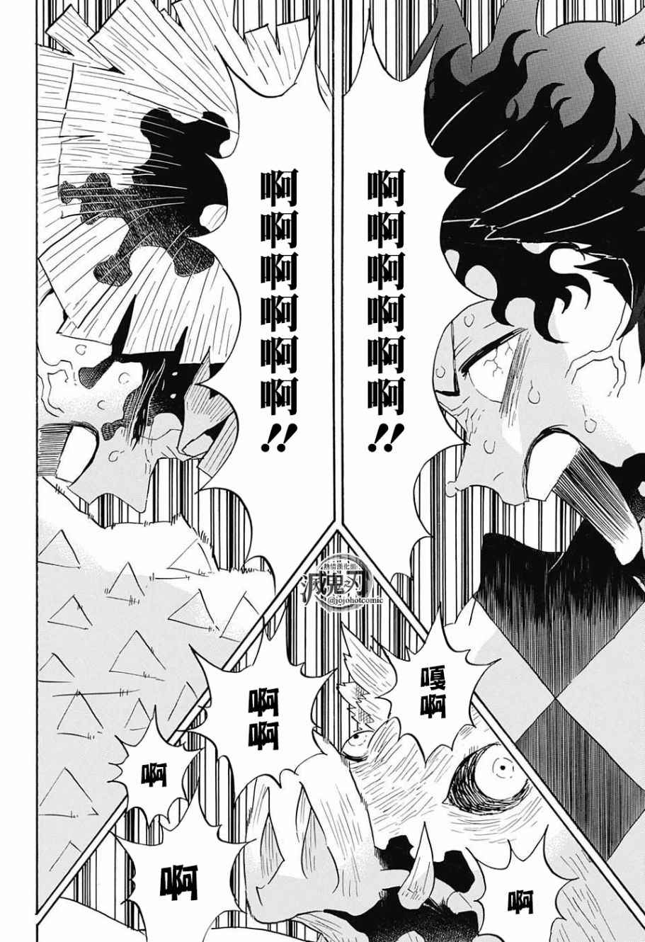 《鬼灭之刃》漫画最新章节第94话 快想办法免费下拉式在线观看章节第【10】张图片