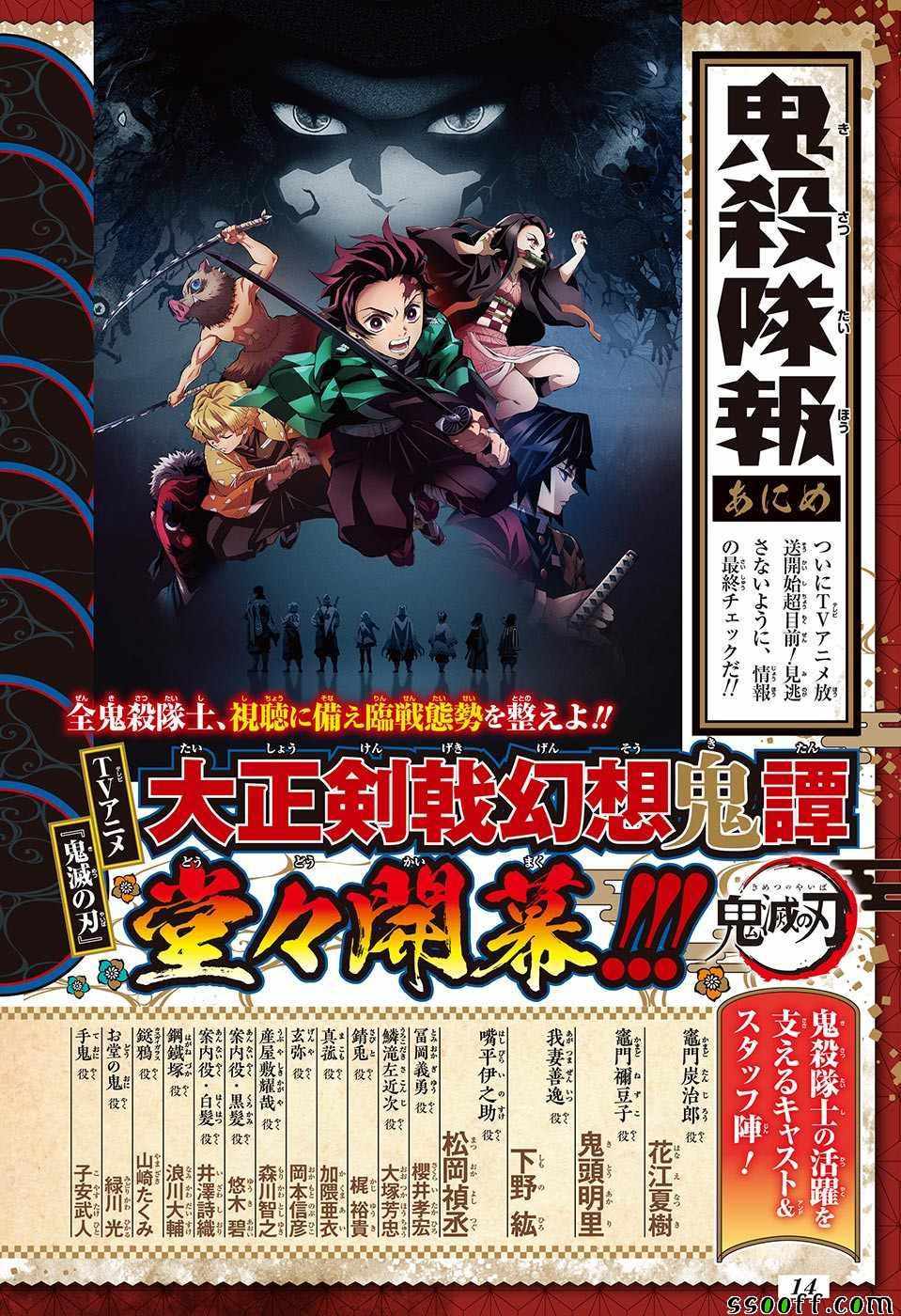 《鬼灭之刃》漫画最新章节第152话免费下拉式在线观看章节第【21】张图片