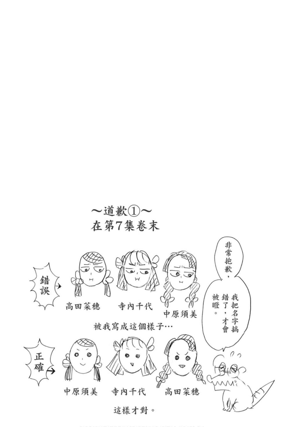 《鬼灭之刃》漫画最新章节第13卷免费下拉式在线观看章节第【107】张图片