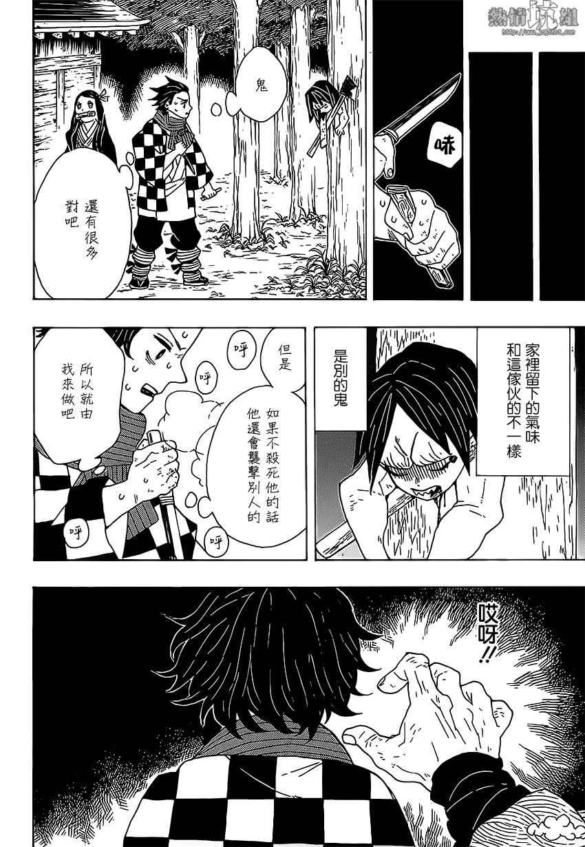 《鬼灭之刃》漫画最新章节第2话 一个素未谋面的人免费下拉式在线观看章节第【24】张图片