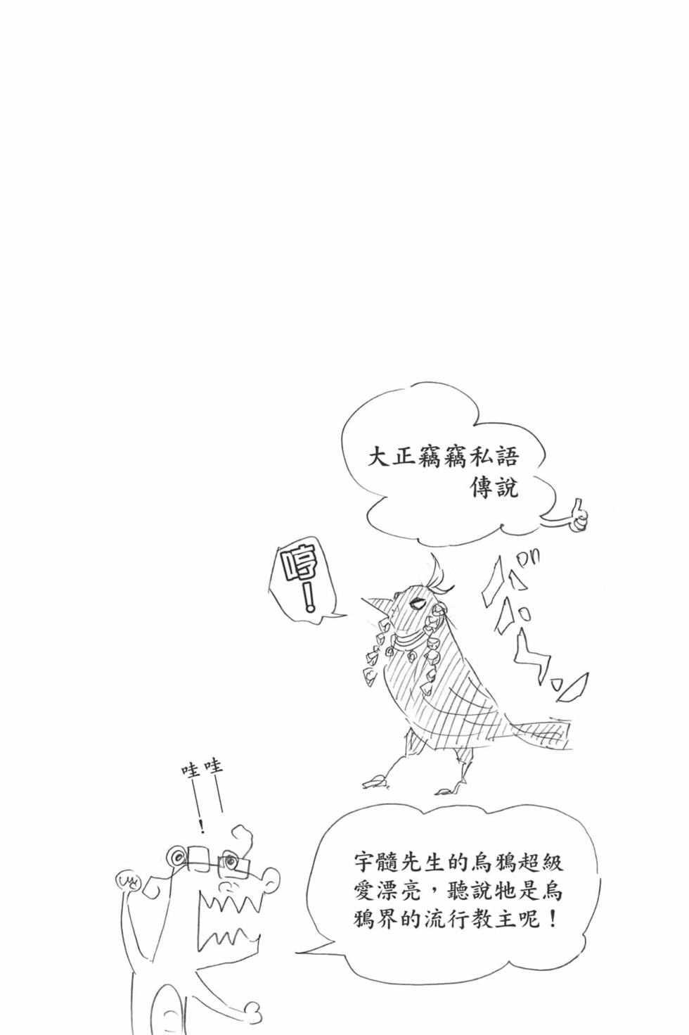 《鬼灭之刃》漫画最新章节第10卷免费下拉式在线观看章节第【105】张图片