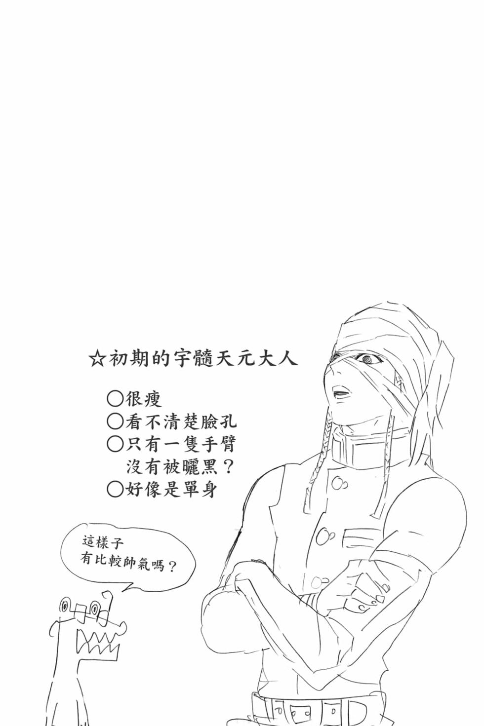 《鬼灭之刃》漫画最新章节第11卷免费下拉式在线观看章节第【25】张图片