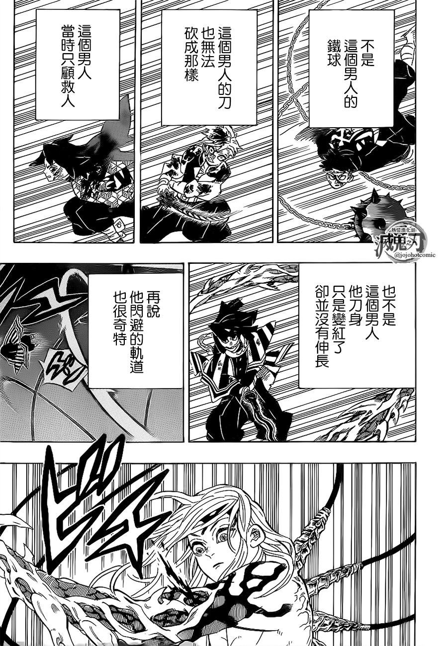 《鬼灭之刃》漫画最新章节第190话 源源不断免费下拉式在线观看章节第【7】张图片