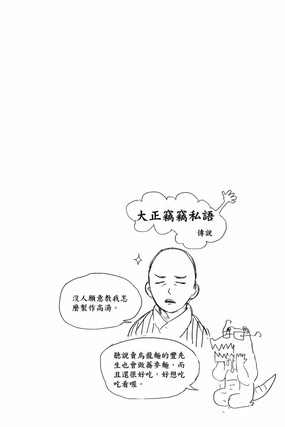 《鬼灭之刃》漫画最新章节第2卷免费下拉式在线观看章节第【125】张图片
