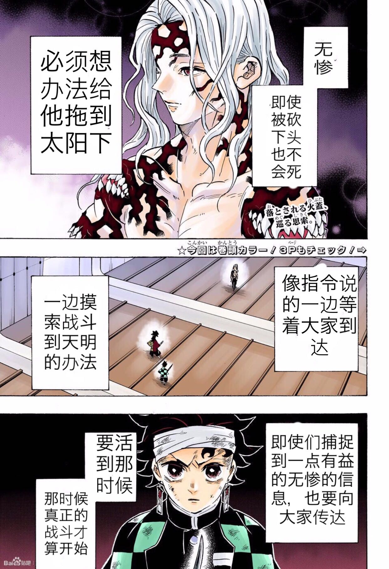 《鬼灭之刃》漫画最新章节第182话免费下拉式在线观看章节第【1】张图片