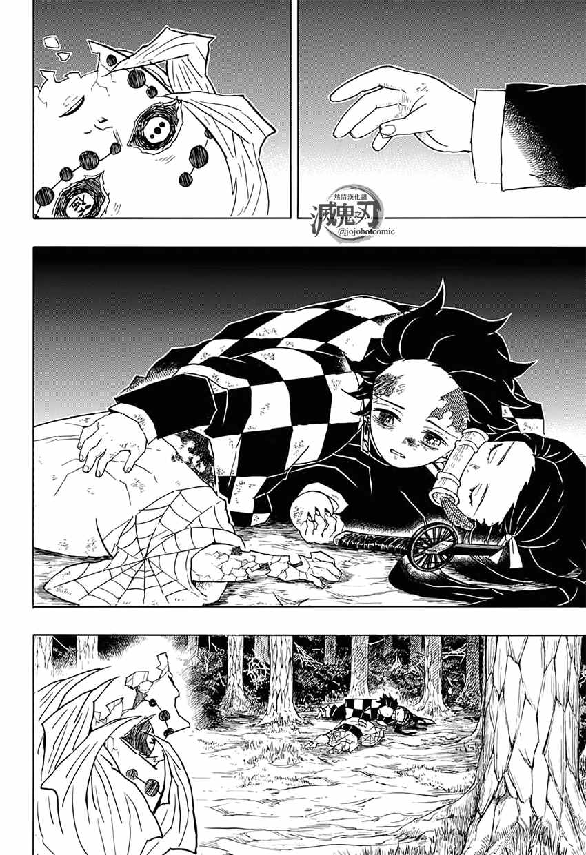 《鬼灭之刃》漫画最新章节第43话 前往地狱免费下拉式在线观看章节第【10】张图片