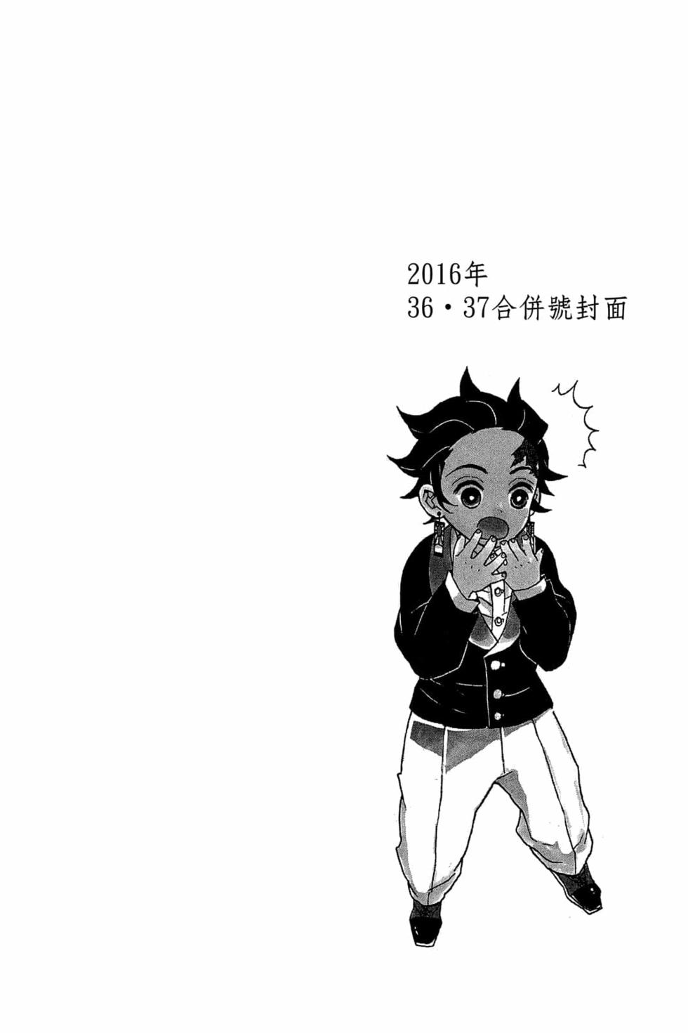 《鬼灭之刃》漫画最新章节第3卷免费下拉式在线观看章节第【25】张图片